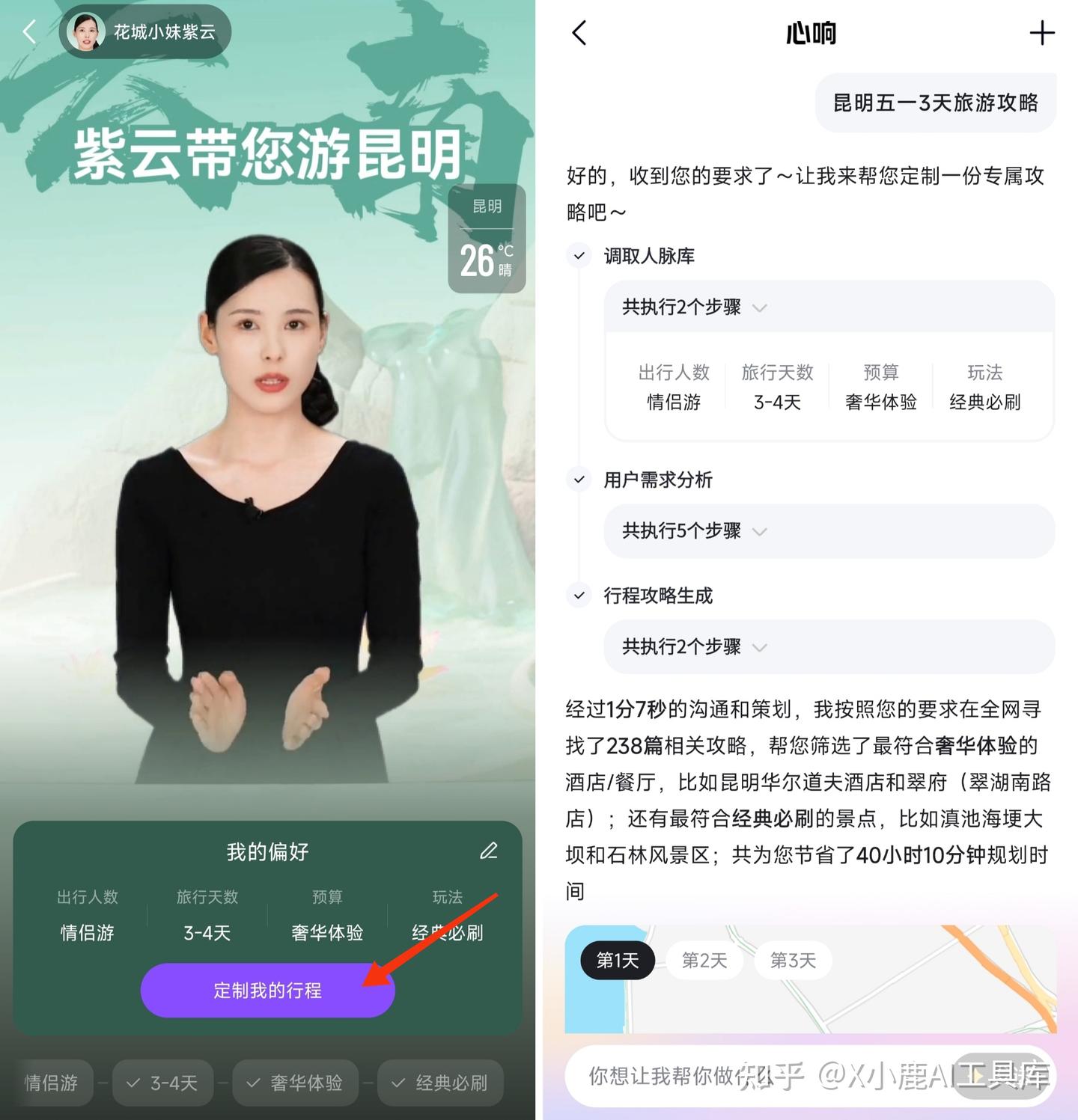 免费,无需邀请码!大厂太卷了,又一国产通用AI智能体上线,Manus瞬间不香了!5大实用案例(附保姆级教程) - 知乎