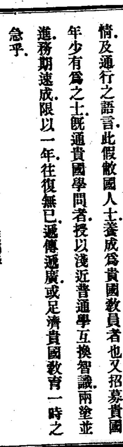 试论法政速成 1905 1906清国留学生罢课事件 知乎