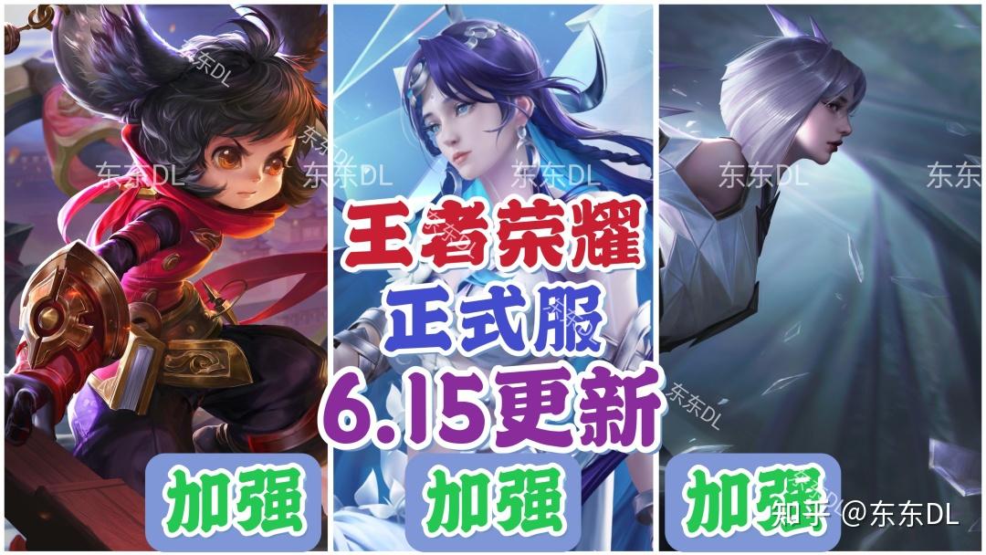 王者荣耀【正式服】6.15:李元芳不再恐惧狄仁杰和净化,海月和镜齐加强 - 知乎