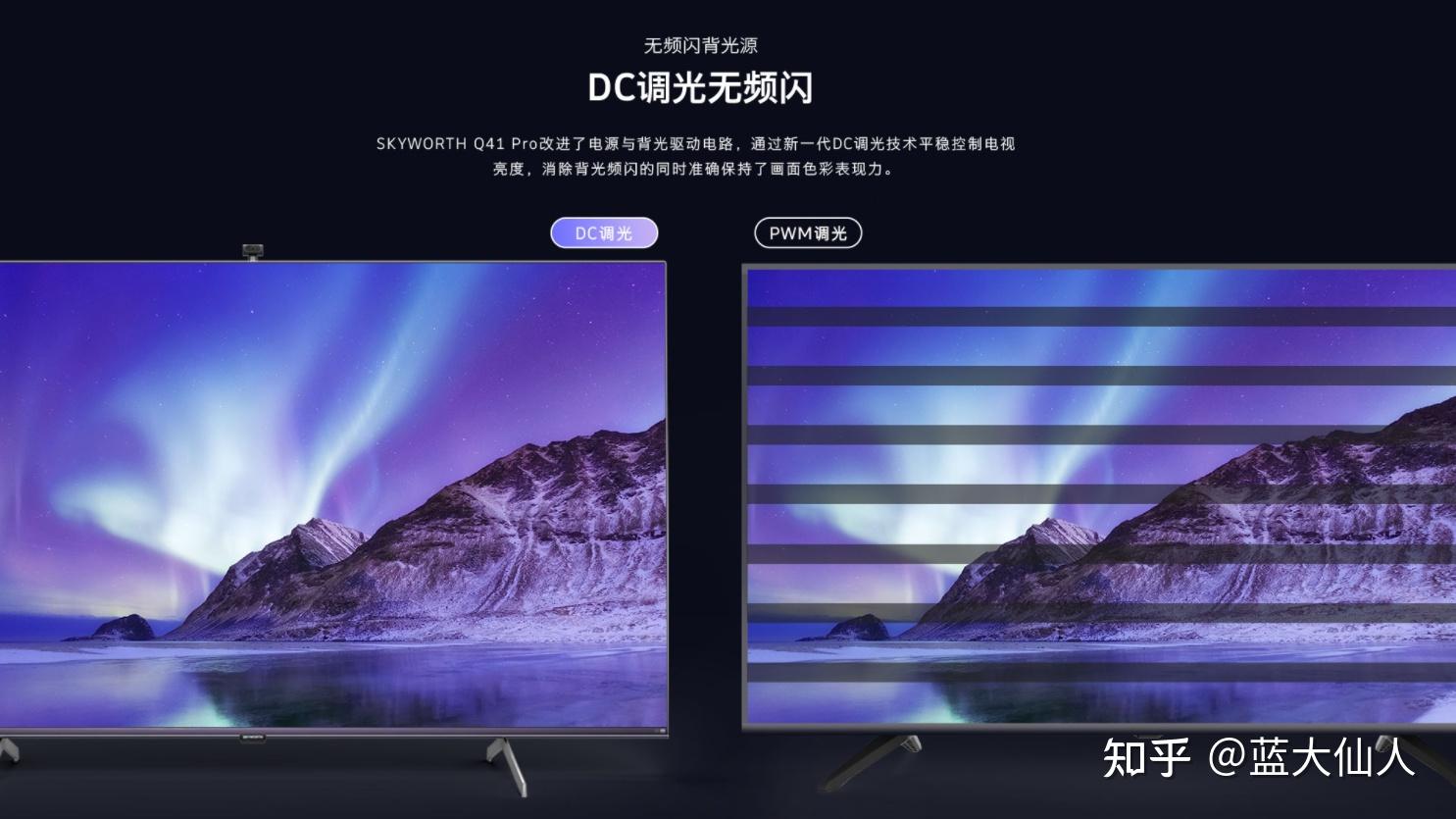 高端电视为什么容易出现所谓频闪