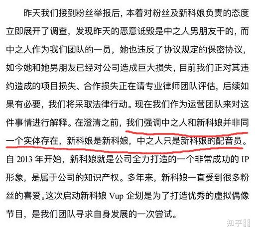 如何看待2月9日新科娘四代目中之人告别直播? - 知乎