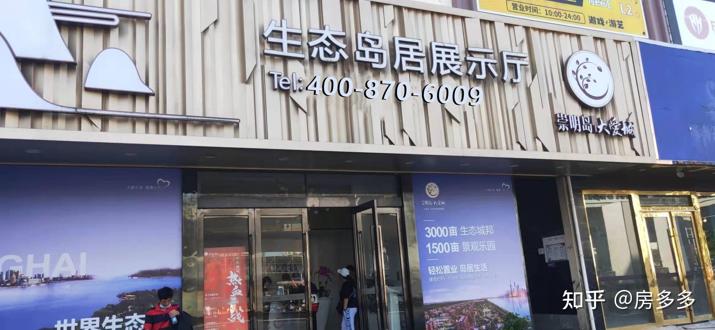 崇明岛大爱城价格多少?