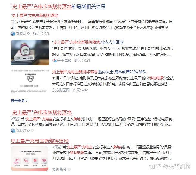 史上最严充电宝新规来了:3C不再管用?2026安全充电宝怎么选?充电宝最全安全选购指南 + 真机实测推荐(避坑必看) - 知乎