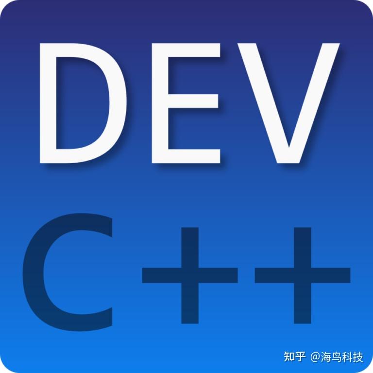 2026年最新版 DevC++ 下载安装教程|新手入门最全图解 - 知乎