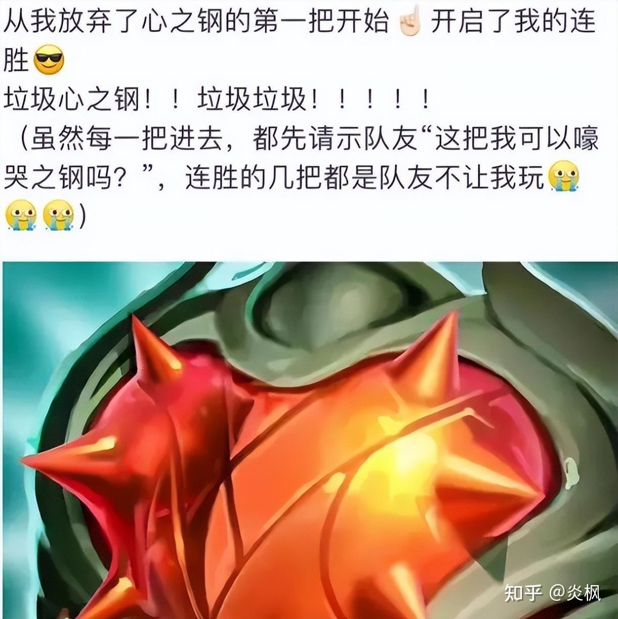 “心之钢”版本里，哪个英雄最强？ - 知乎