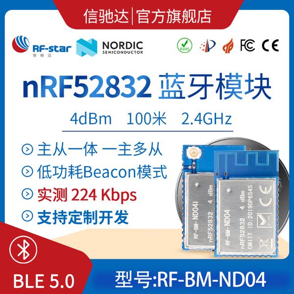 NRF52833支持BLE 5.1和Long Range，与nRF52832对比如何 - 知乎