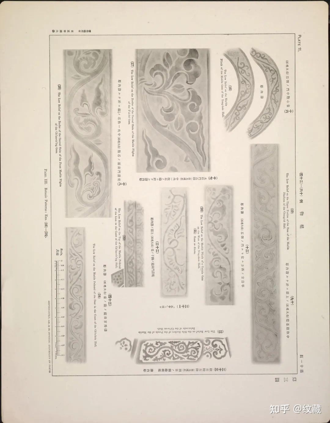 1911年日本人在北京皇城收集纹样 - 知乎