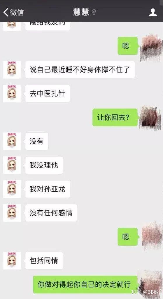 笑笑离婚