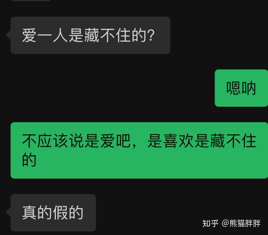 爱一个人是藏不住的吗？ 知乎