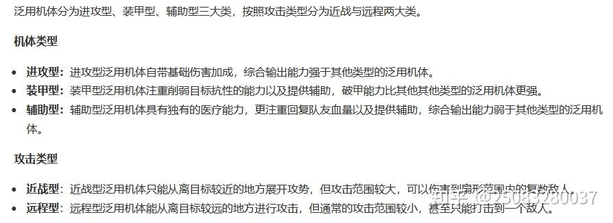 战双帕弥什攻略少走弯路(战双帕弥什介绍(战双帕弥什系统拆解(个人练习))) 第30张 战双帕弥什攻略少走弯路(战双帕弥什介绍(战双帕弥什系统拆解(个人练习))) 第30张