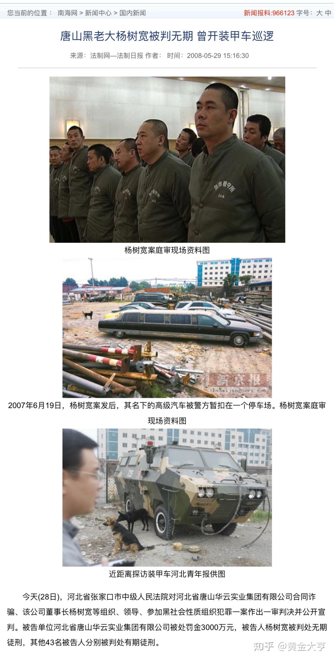唐山三宝装甲车图片