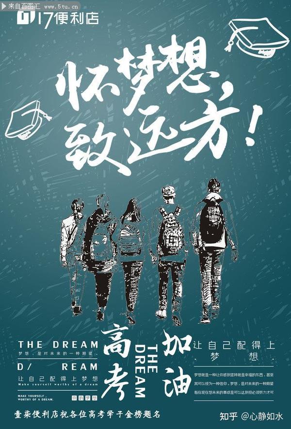 又是一年高考时 - 知乎