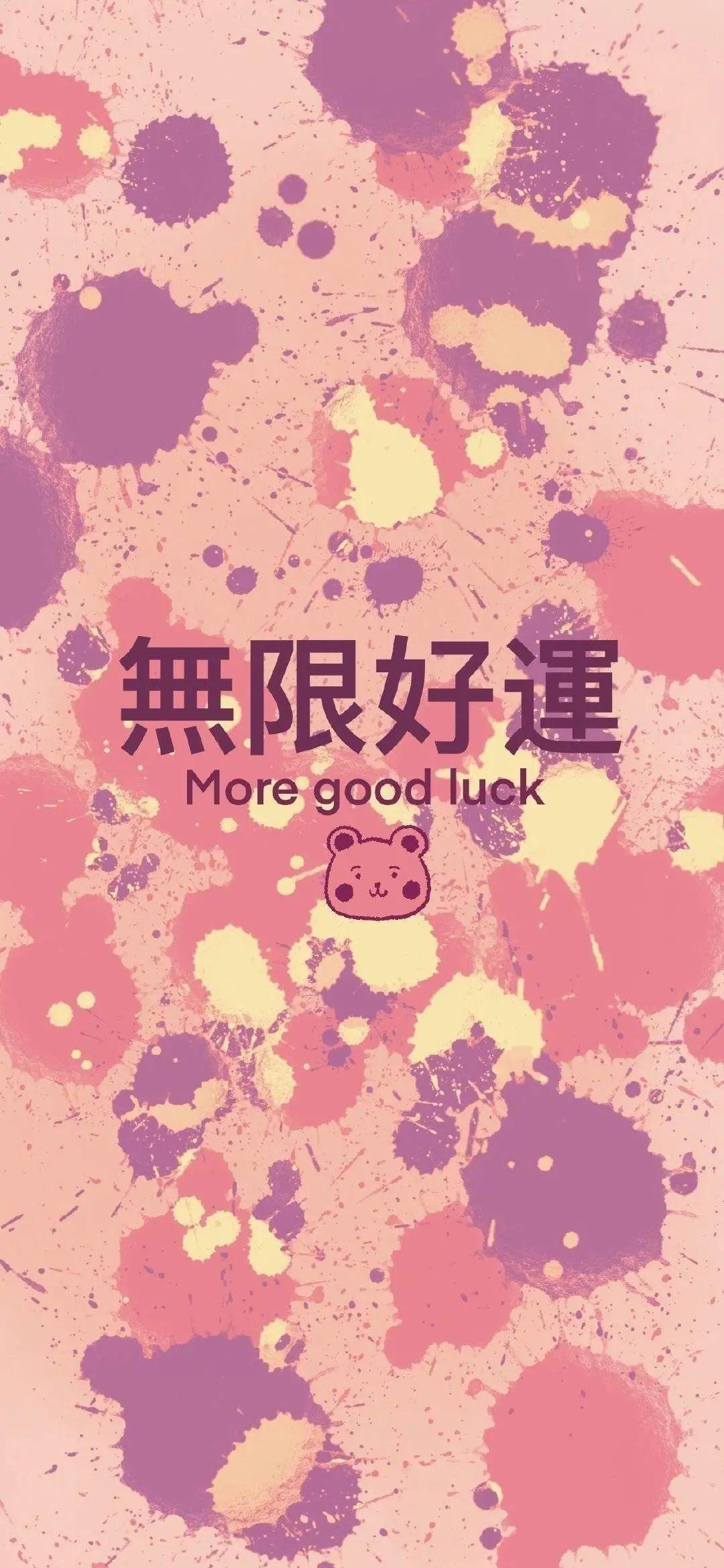 有什么可爱的全屏背景图推荐