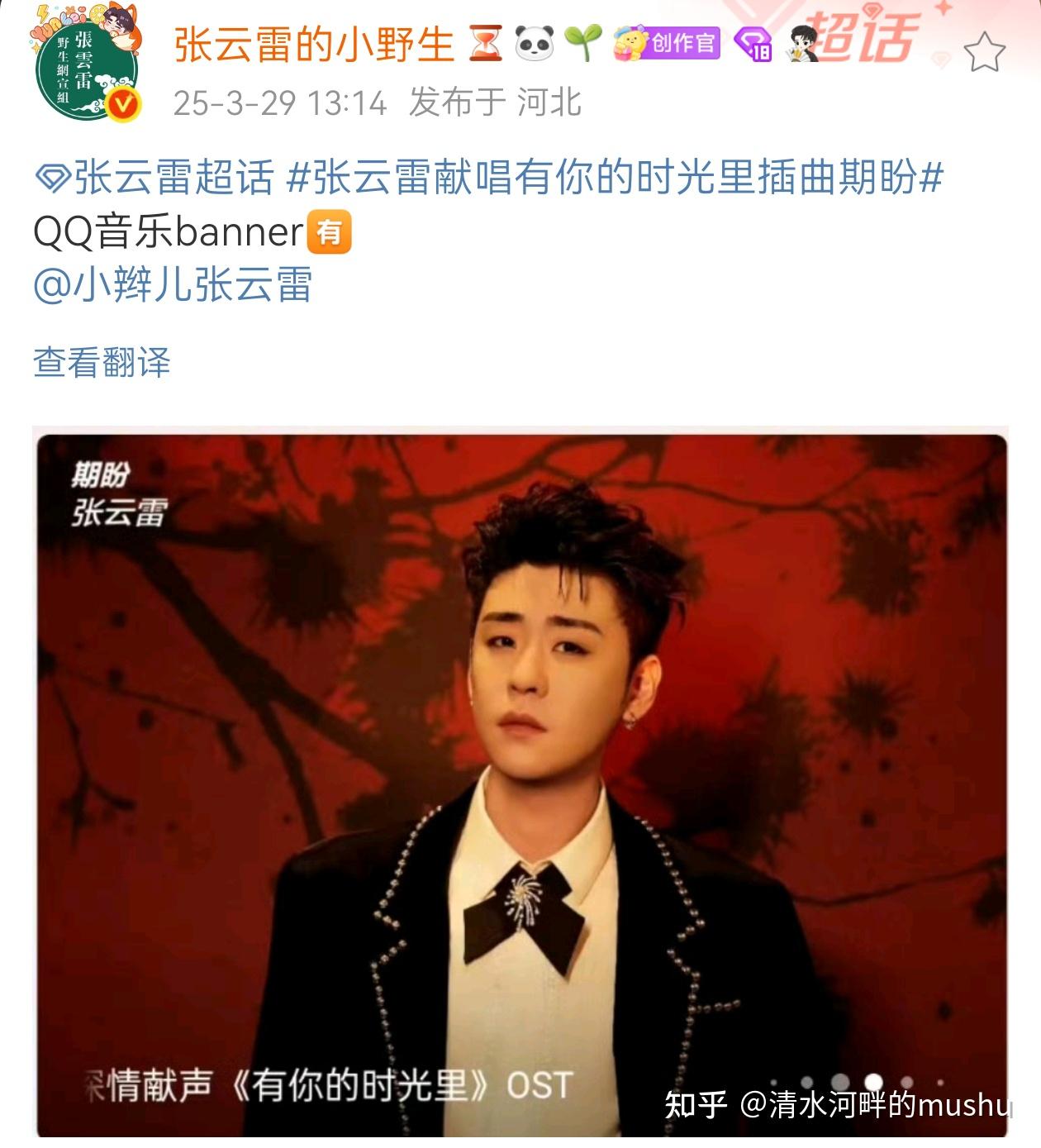 张云雷&青柠】共同成长的每一天（1432） - 知乎