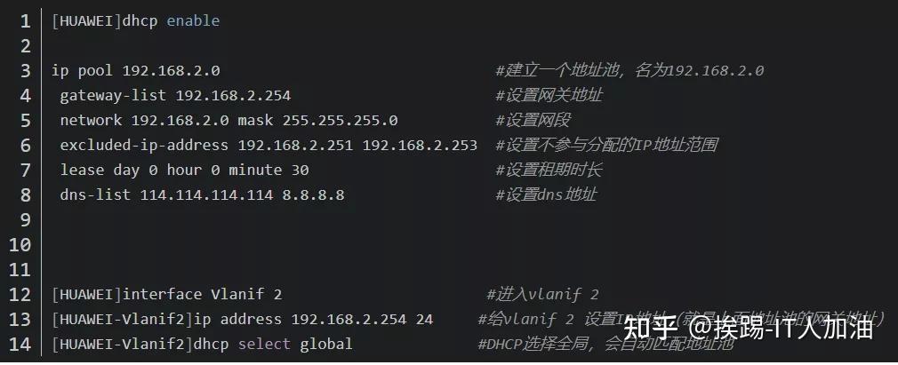 小白也能看懂的华为交换机常用命令大全