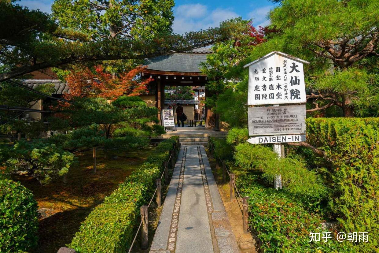 12a 京都·大德寺塔头·大仙院(上)