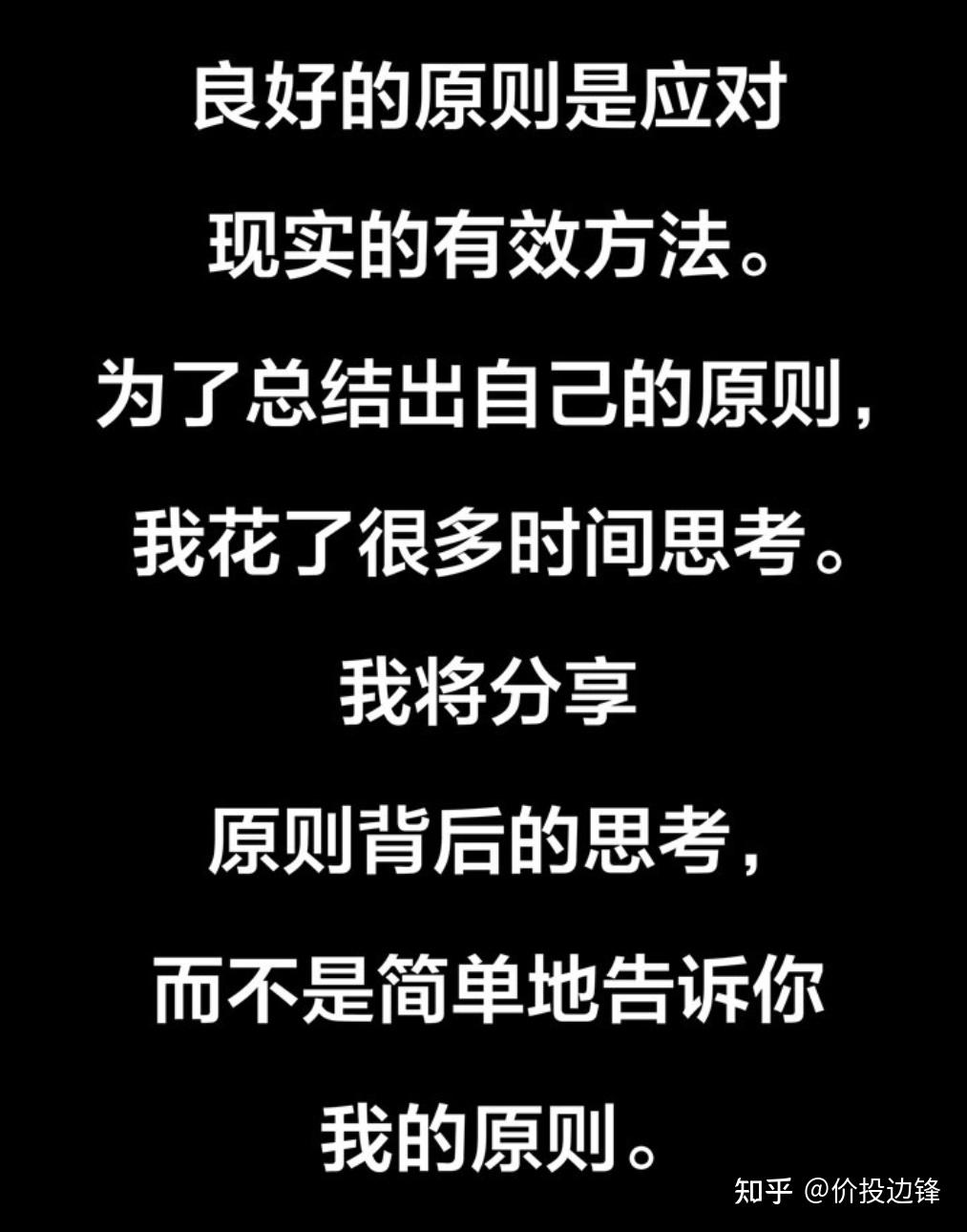 如何评价瑞·达利欧的书《原则》? - 知乎