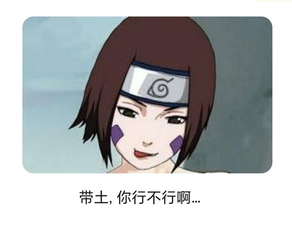 如果带土喜欢是小南,会怎么样?