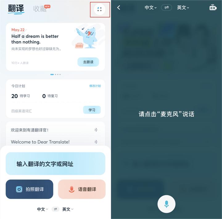 什么翻译app好用免费_什么翻译软件好用且准确度高 什么翻译app好用免费_什么翻译软件好用且正确度高（什么翻译软件最好用最准确免费） 百度词库