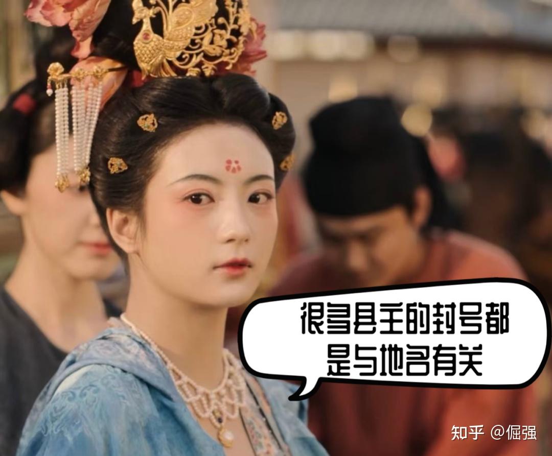 公主、郡主、县主、乡主:古代女子这些头衔是什么意思? - 知乎