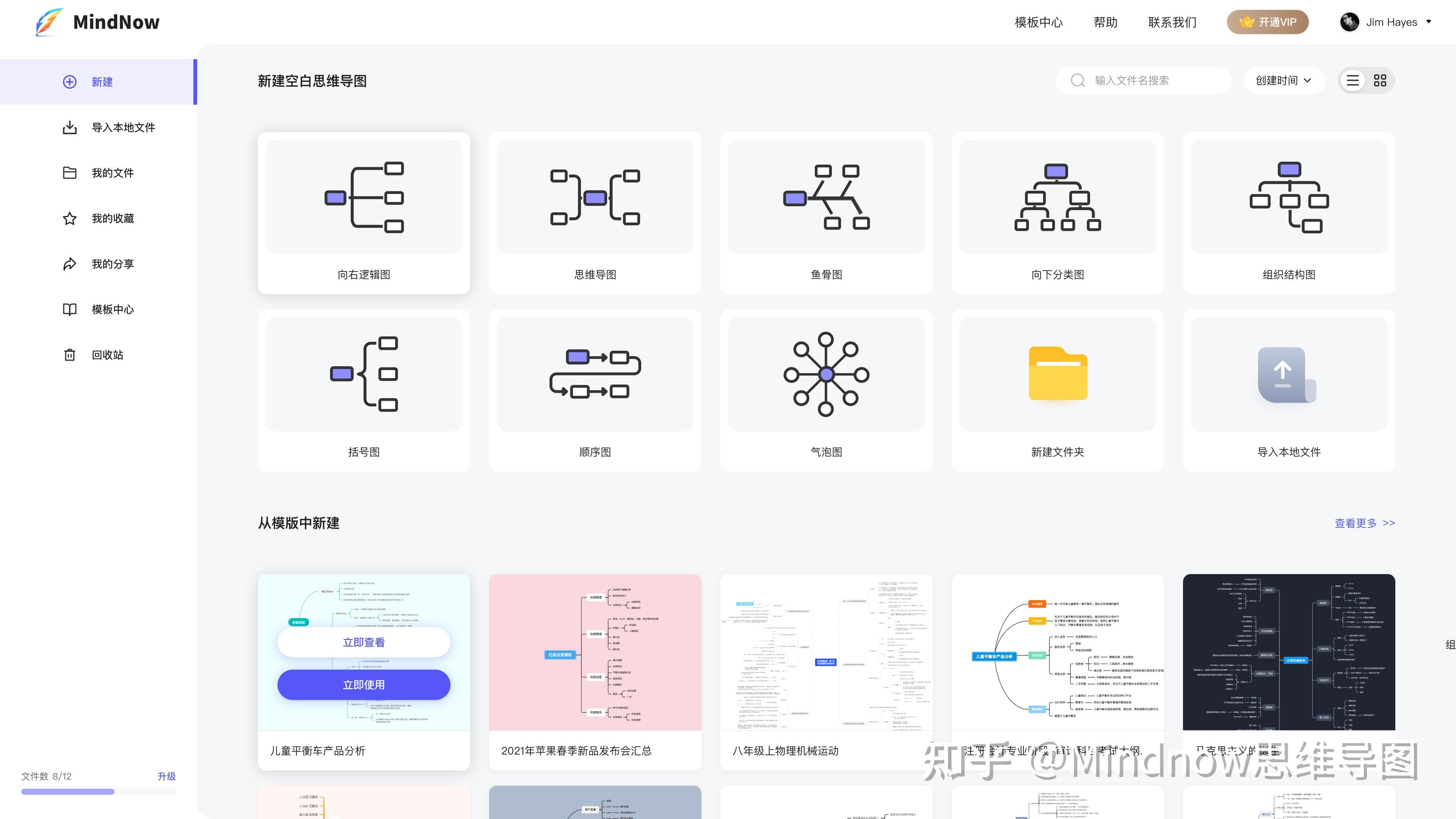 请问哪个思维导图好用，简单上手的？ - 知乎