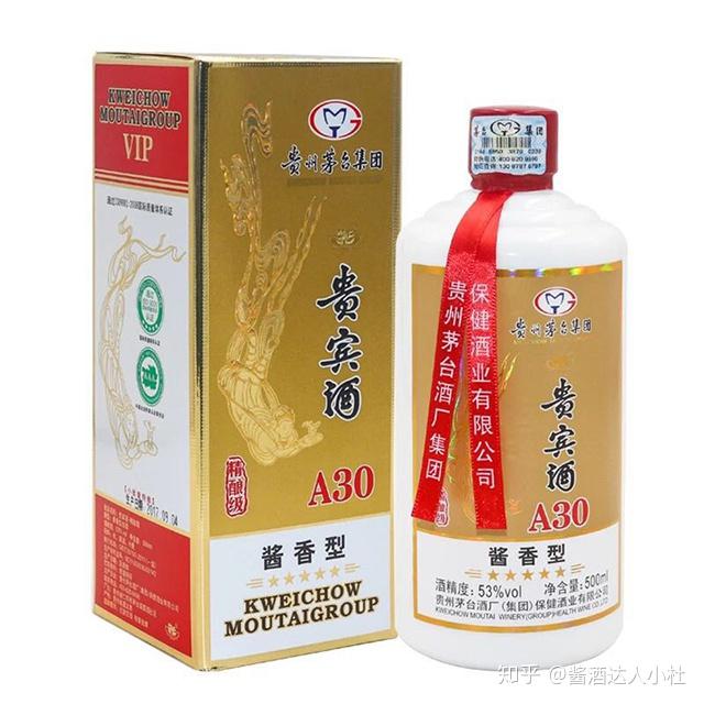 貴州茅臺集團貴賓酒a30精釀級自帶兩個茅臺小酒杯多少錢