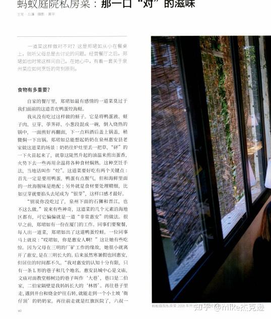 【金山文档】 三联生活周刊2024年第6-7期合刊2月12日家宴滋味 - 知乎