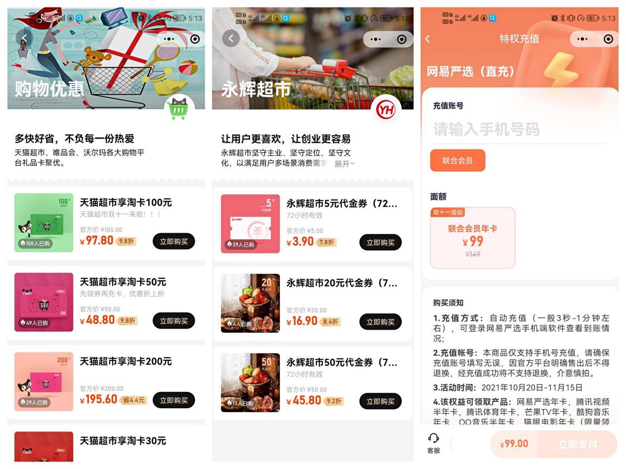 省钱利器!乐商圈小金卡让这个秋天更有"资味"