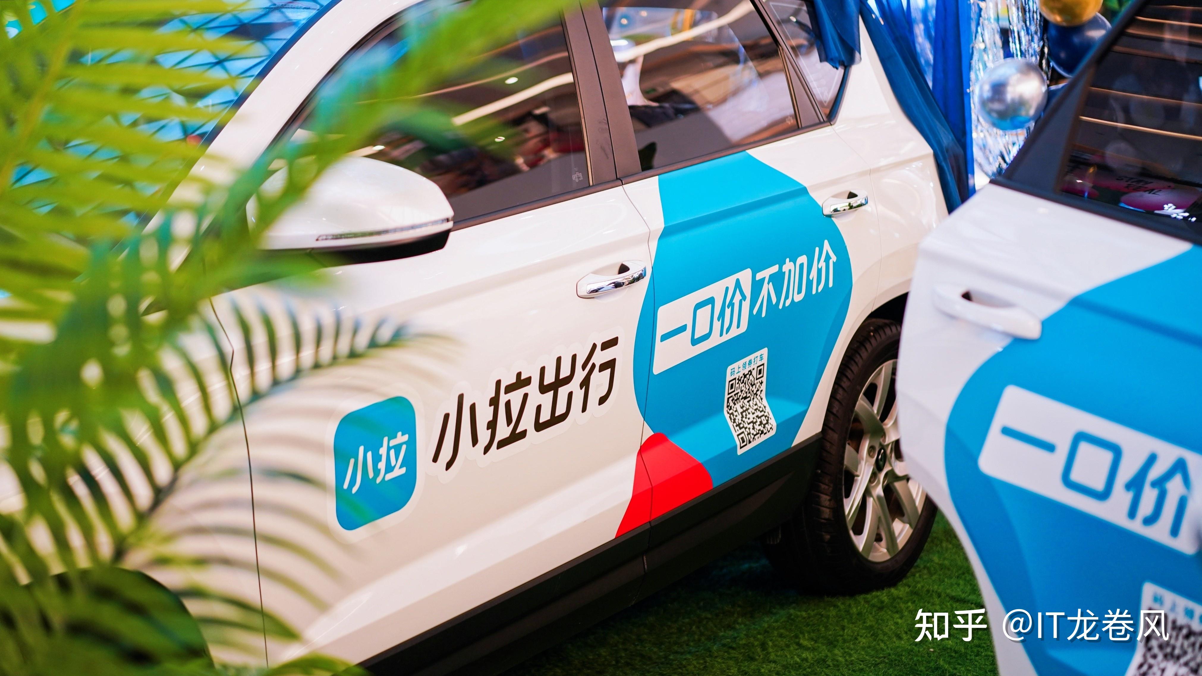 超值出行 小拉出行让利每一位"打车人"