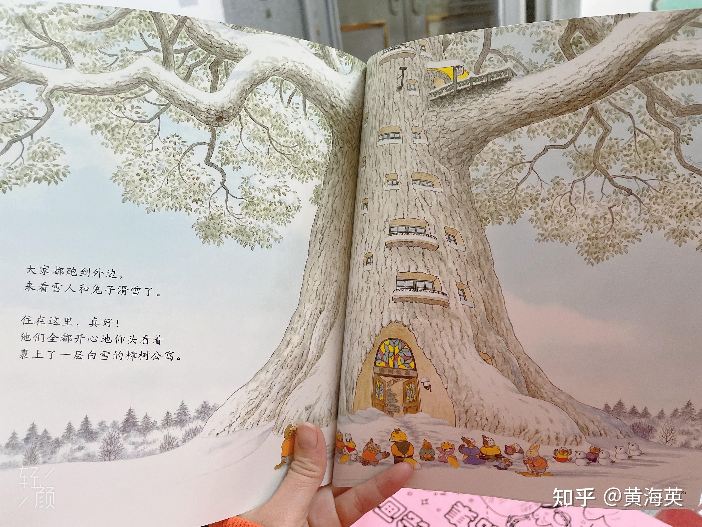 绘本爱分享时刻樟树公寓下雪天的秘密