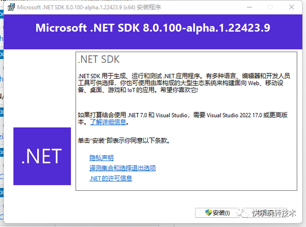 NET 8 SDK NET 8 SDK