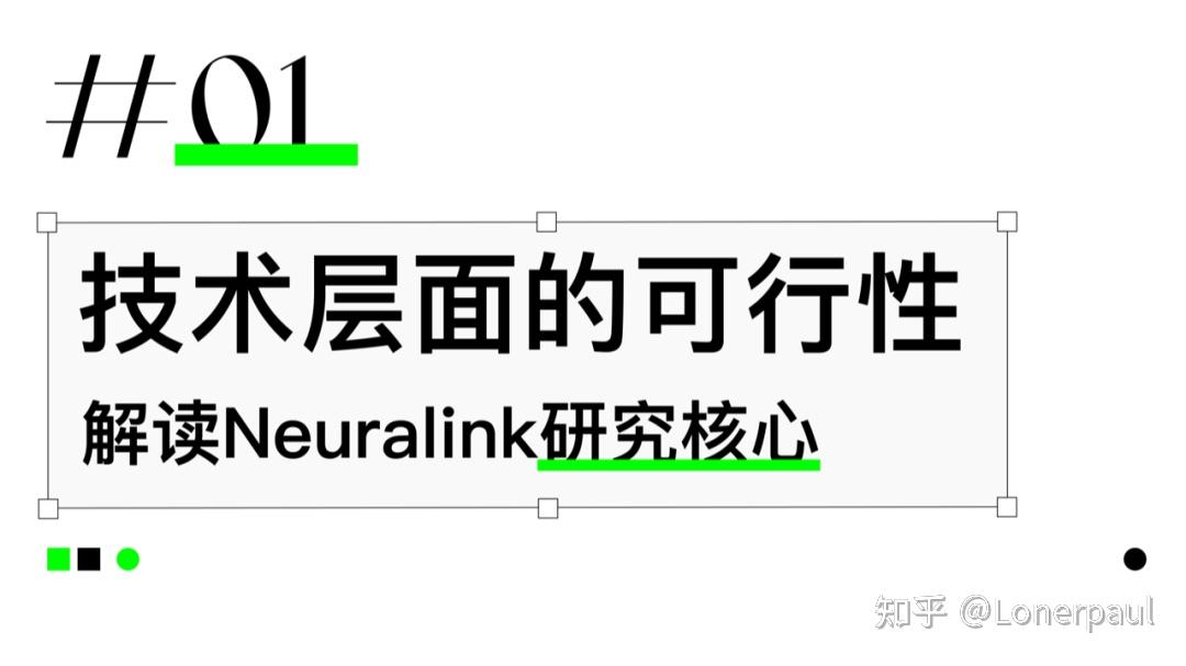 一文读懂马斯克的脑机接口硬科技-Neuralink有可能包治“脑”病吗？ - 知乎