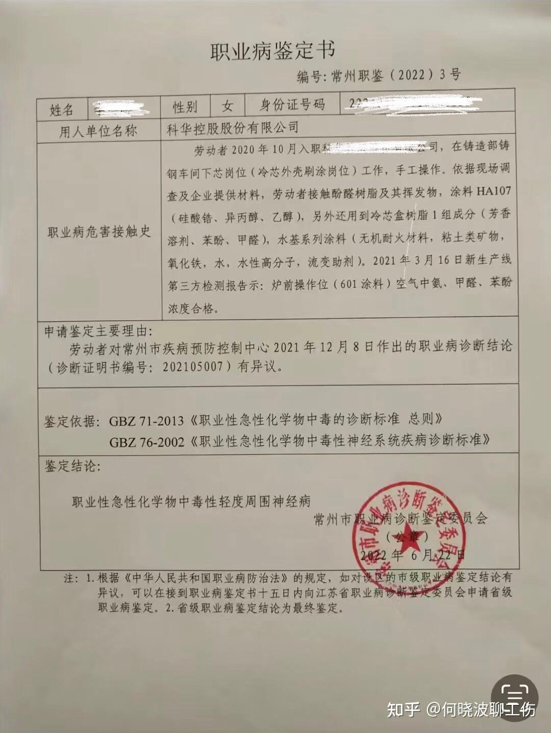 职业病赔偿明细尘肺病叁期? - 知乎