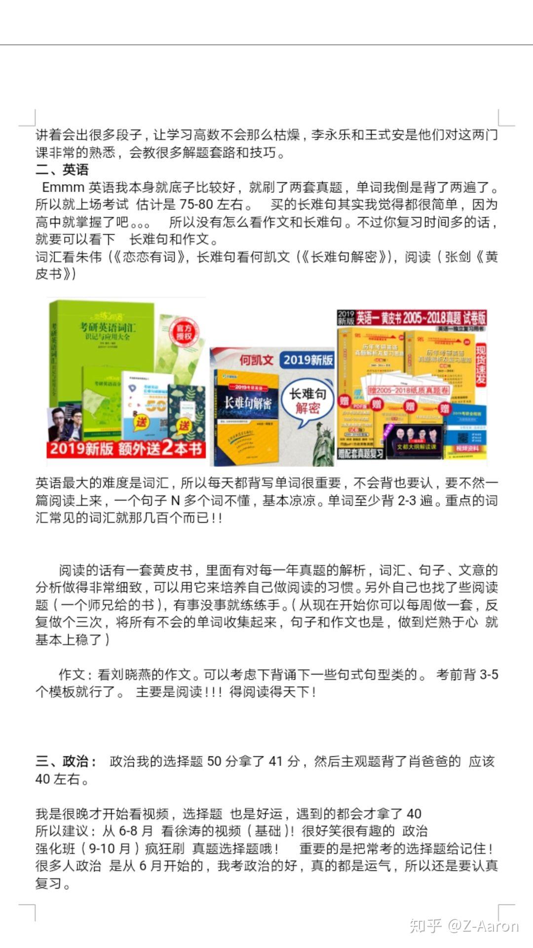 计算机考研如何准备?