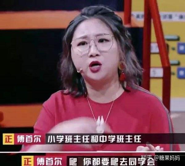 同学聚会成差生联盟学霸不参加原因有三傅首尔爬过去