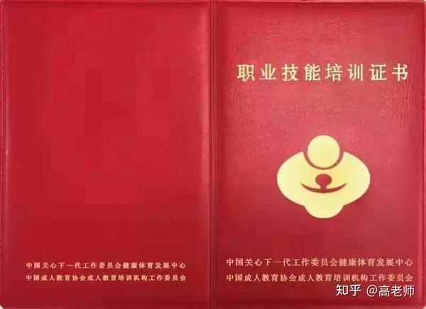 家庭教育高级指导师【最全考证指南】 - 知乎