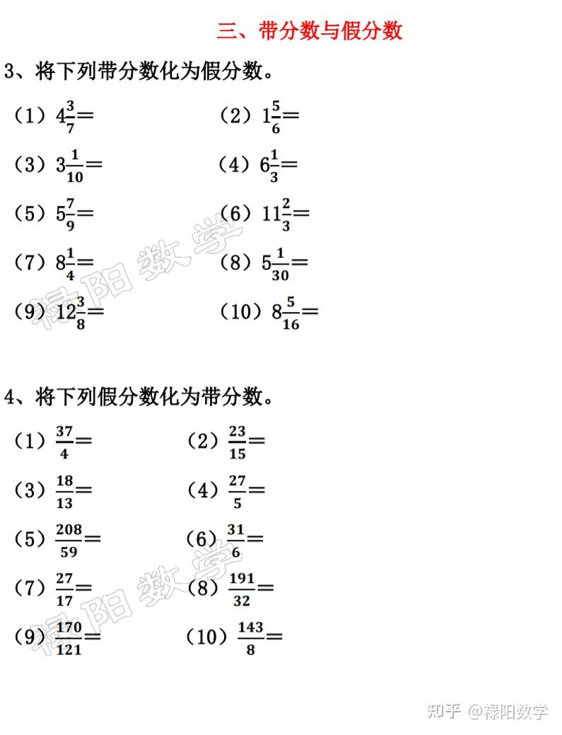 【小升初数学】约分与通分、小数与分数、假分数与带分数换算复习 - 知乎