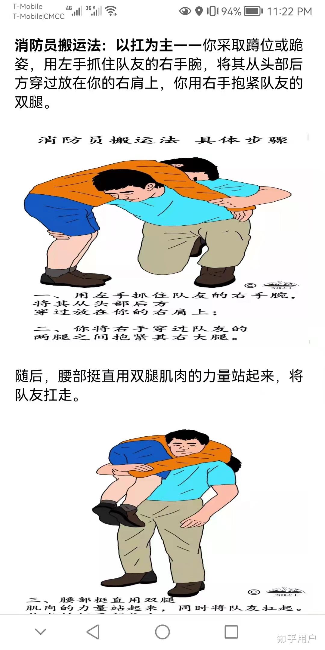 背人更省力气还是抱人更省力气呢? - 知乎