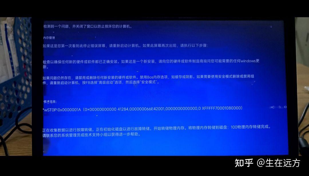 戴尔服务器u盘蓝屏=戴尔服务器装系统蓝屏