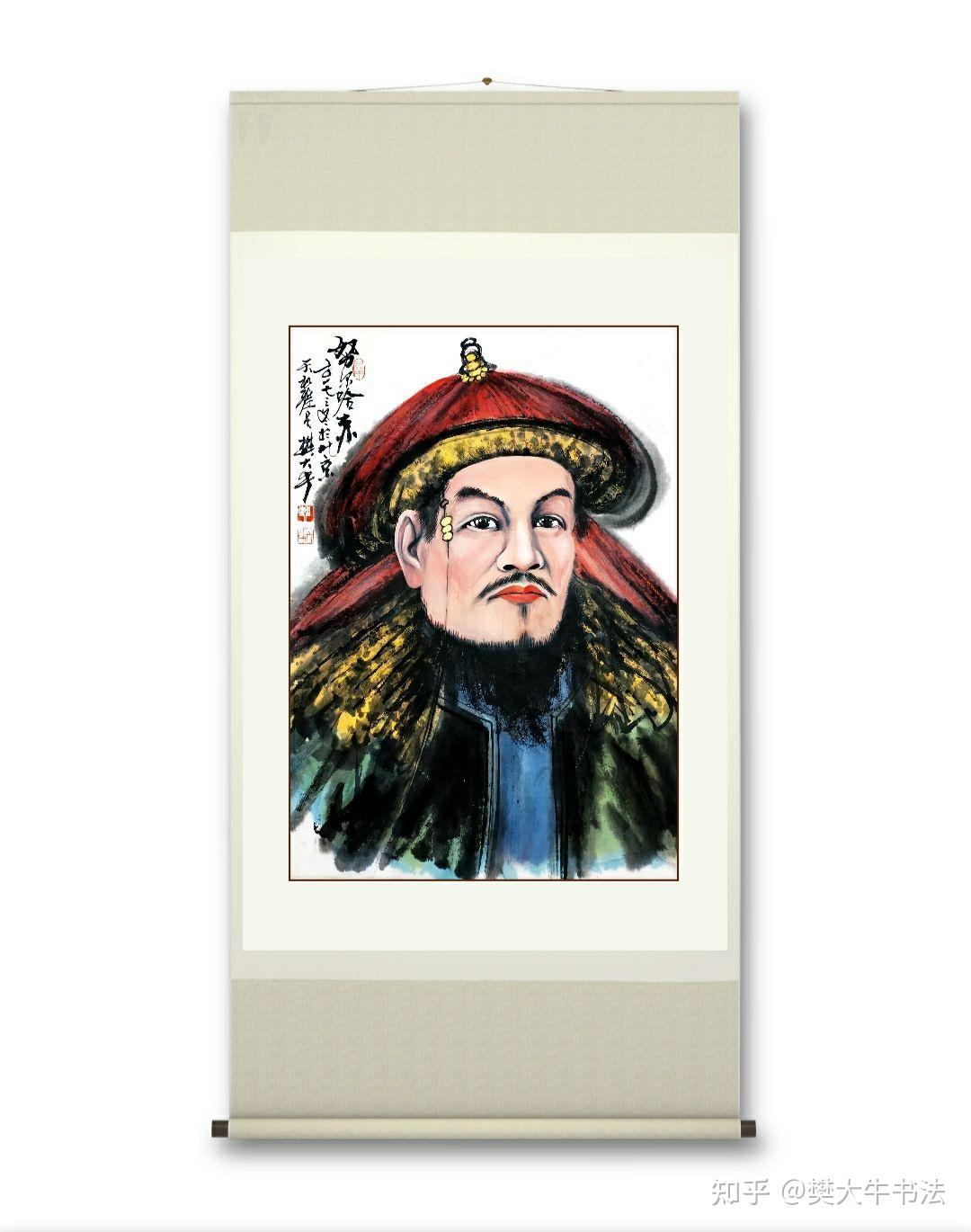 努尔哈赤画像樊大牛