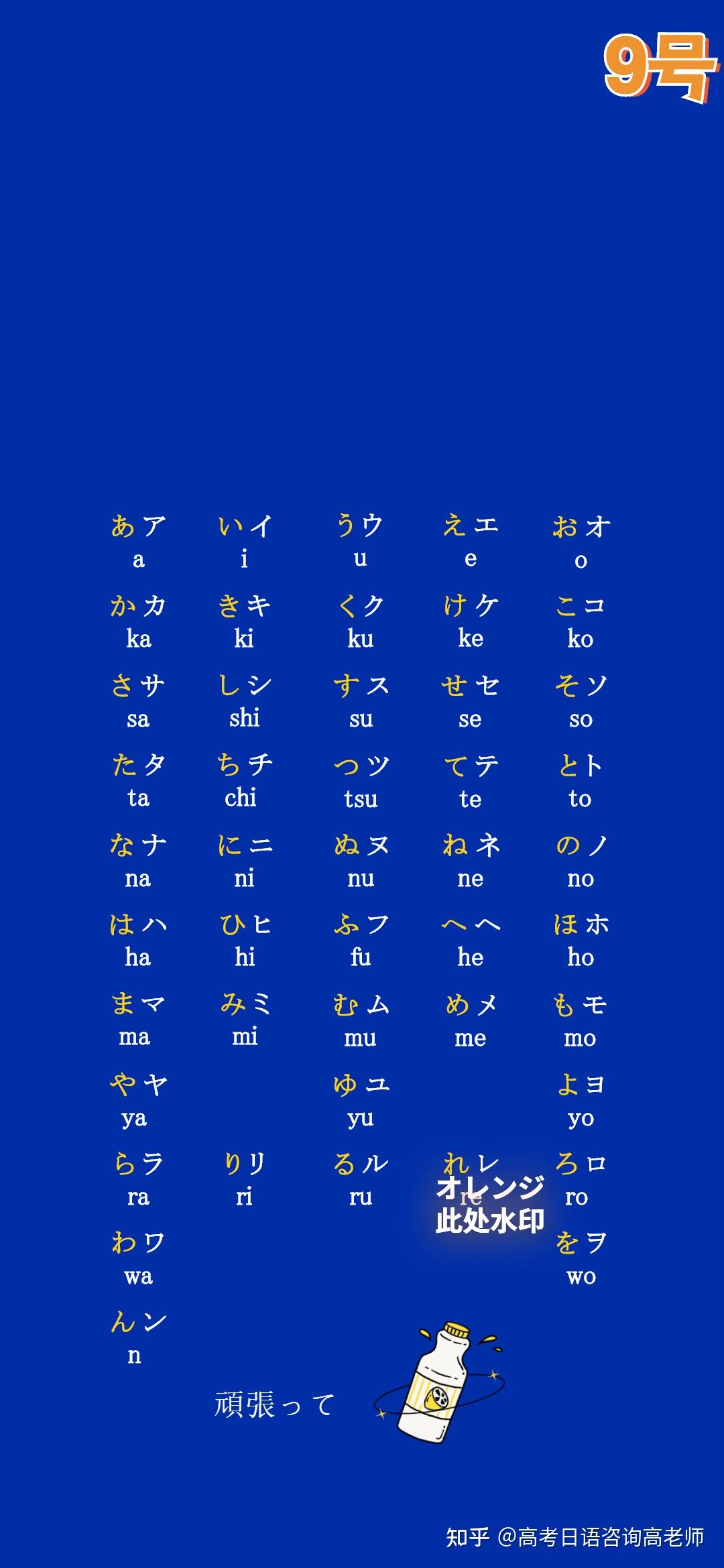 有五十音图的壁纸吗