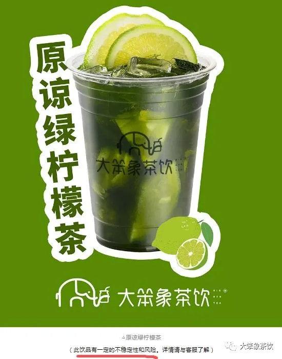 如何解决爆火泰式原谅绿柠檬茶的食安问题