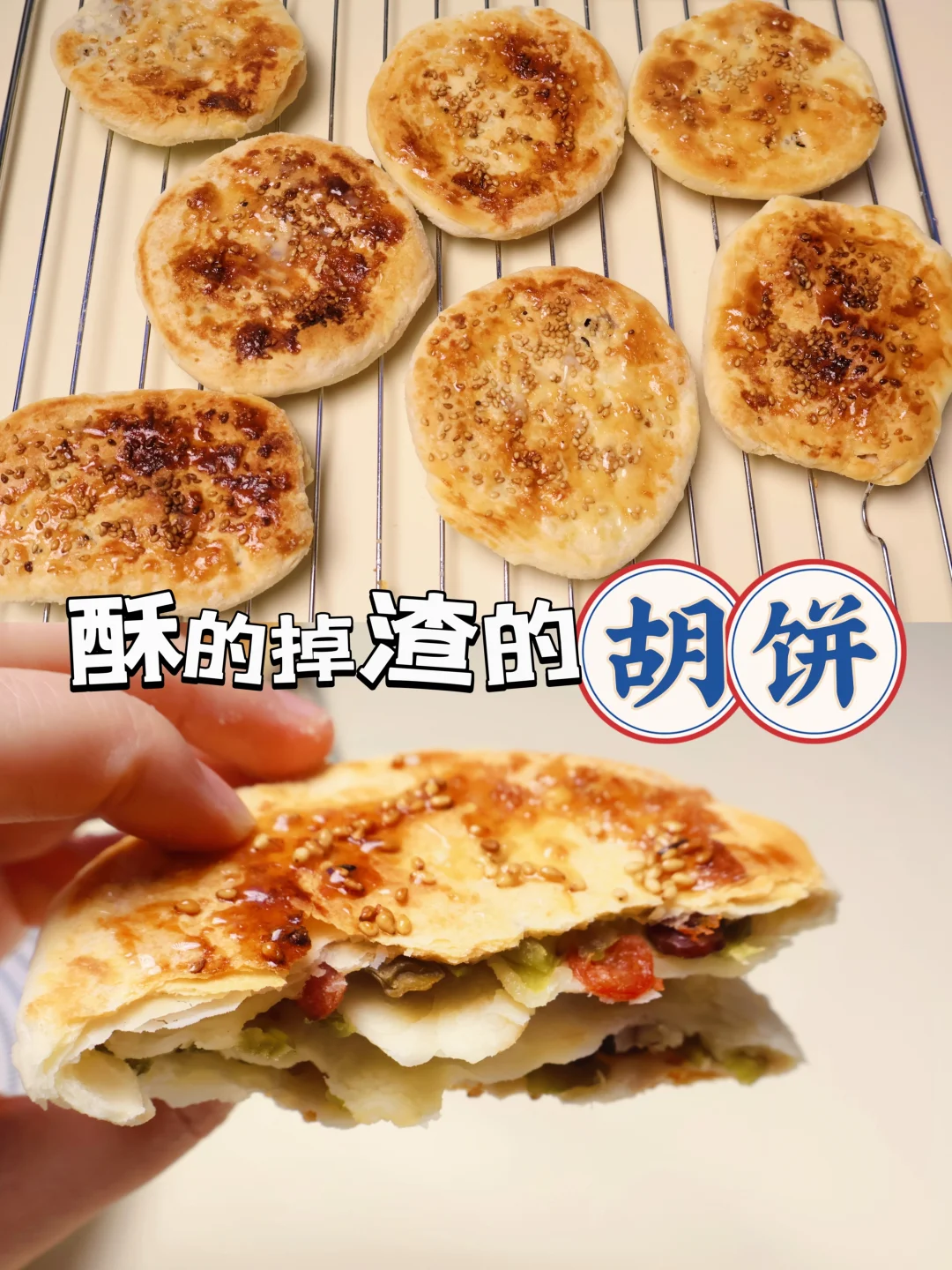手绘食谱国色芳华烤胡饼 - 知乎