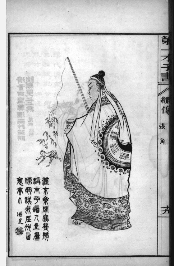 三国演义》人文版早期绣像溯源- 知乎