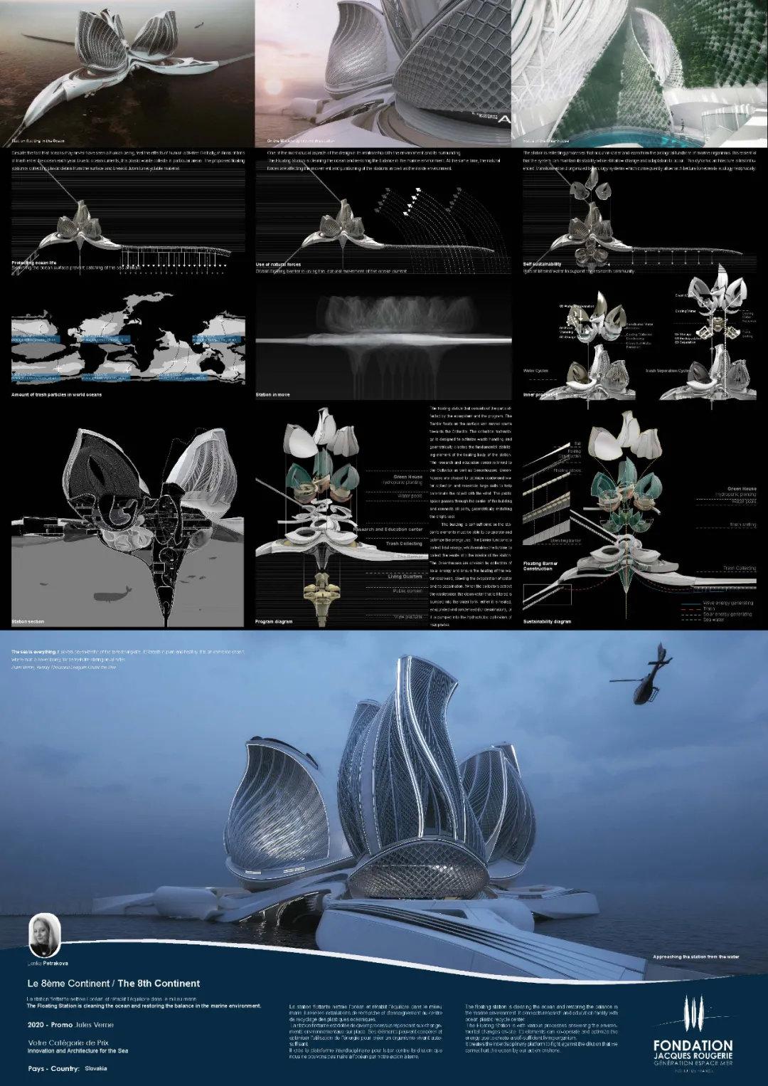 4月值得关注的设计竞赛边界海洋太空未来机场