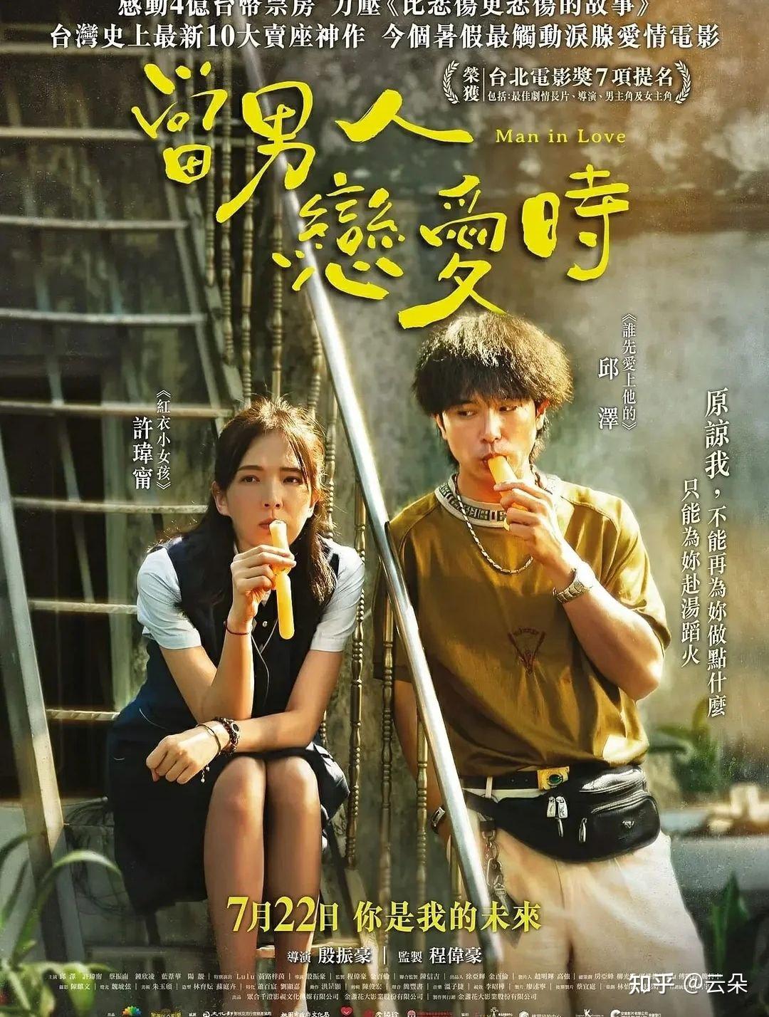当男人恋爱时影评82快进来看看