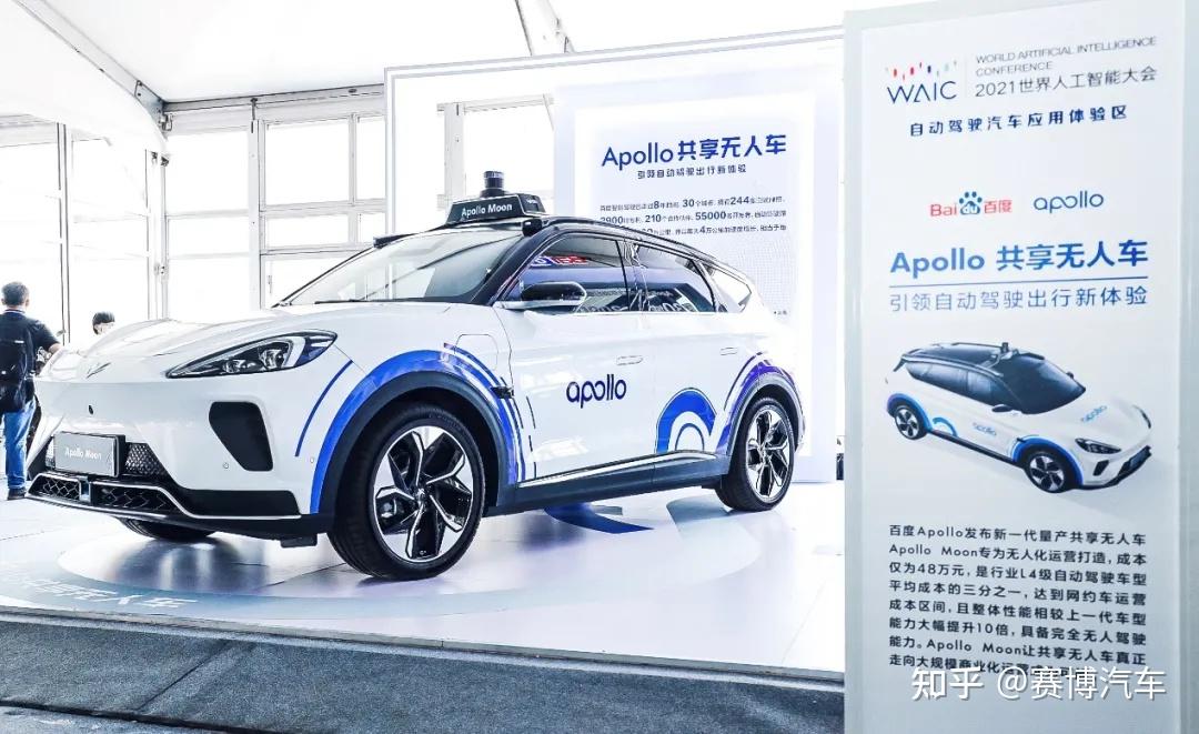 如何评价百度世界大会上发布的「汽车机器人」?有哪些值得关注的亮点?