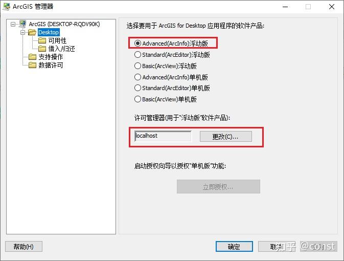  arcgis desktop 10 2 2 