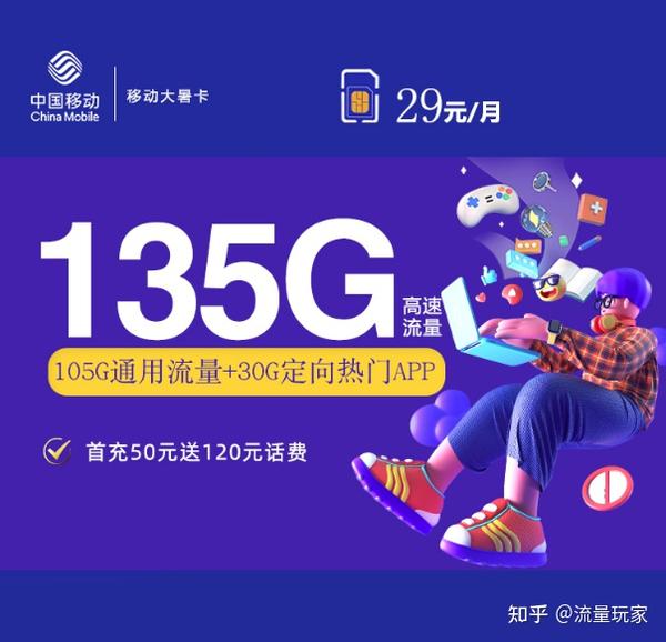 寻找超值大流量卡，哪里可以在线办理最实惠的数据套餐？