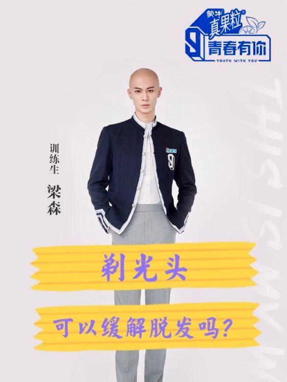 剃光头对头发好吗 可以缓解脱发吗 知乎 剃光头对头发好吗 可以缓解脱发吗 知乎